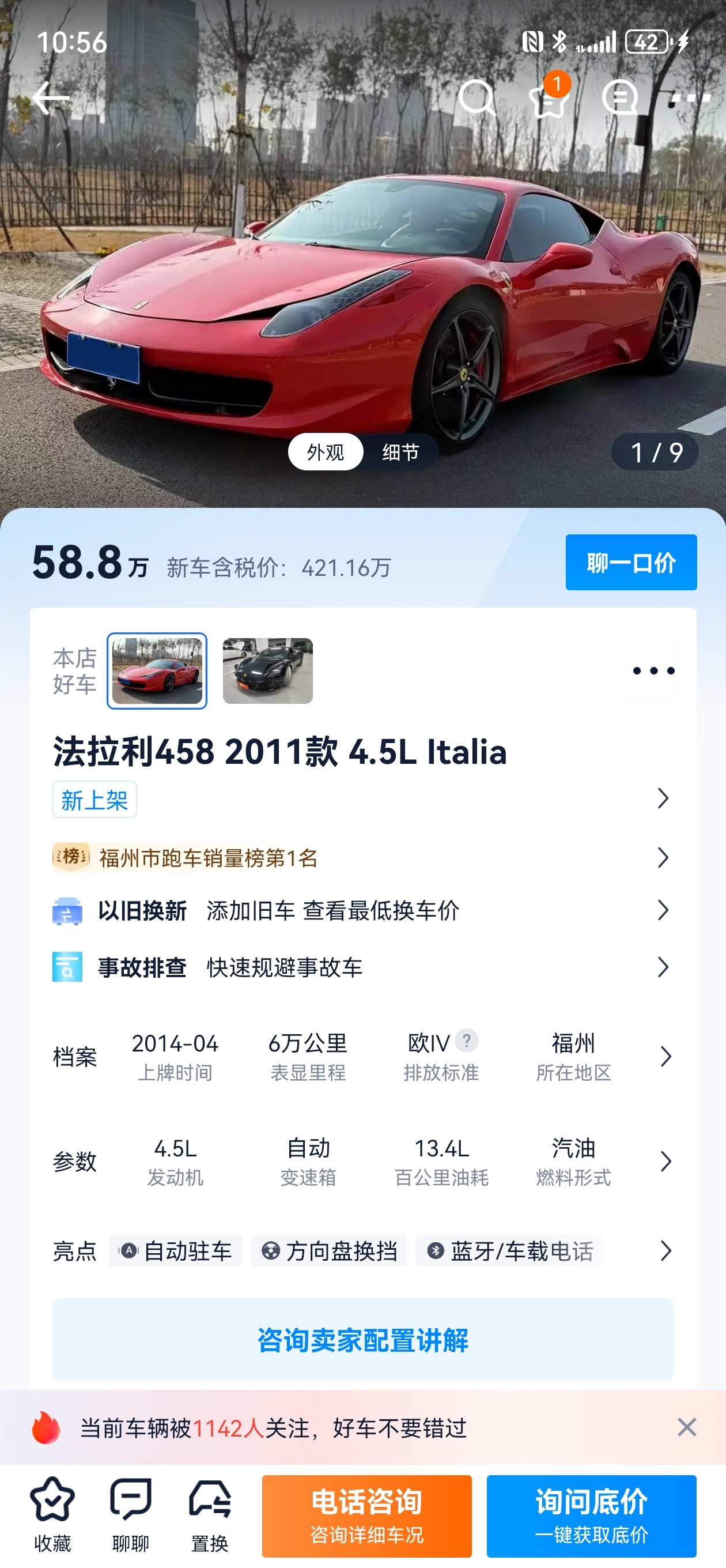 我经常说现在买二手超豪华品牌的车很划算，几十万就能买到二手超豪华跑车，但是考虑到