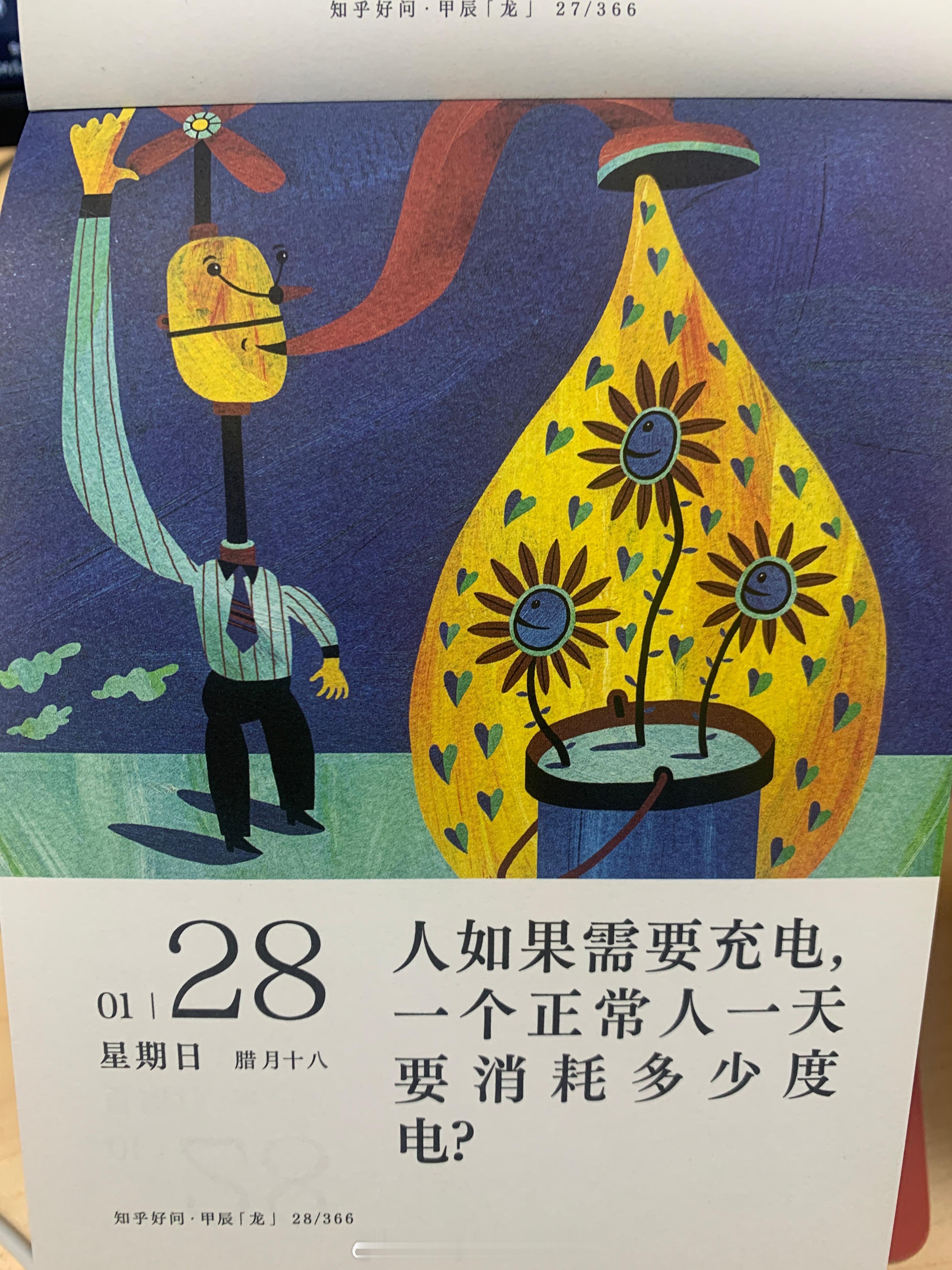 早上好朋友们～这个问题的答案，你知道吗？ ​​​