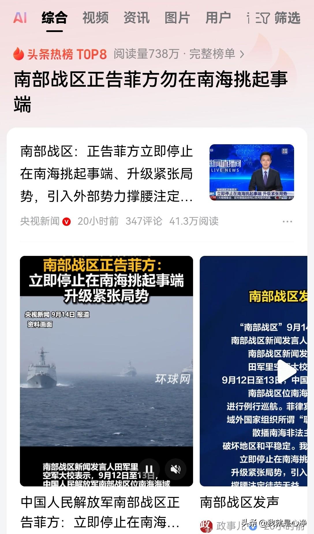 现在的菲律宾距离挨揍仅差一线之隔！全世界都已经看明白了，中国正在进行战略调整！未