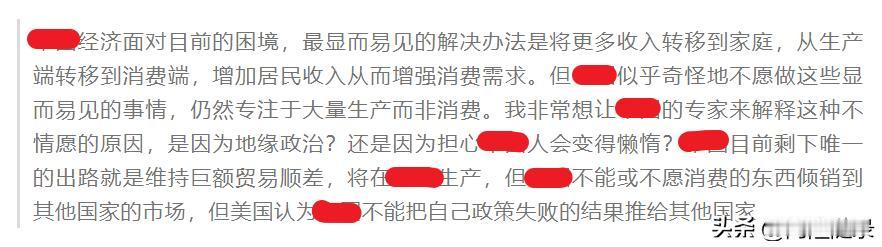美国经济面对目前的困境，最显而易见的解决办法就是应该让家庭穷下去，减少消费并增加