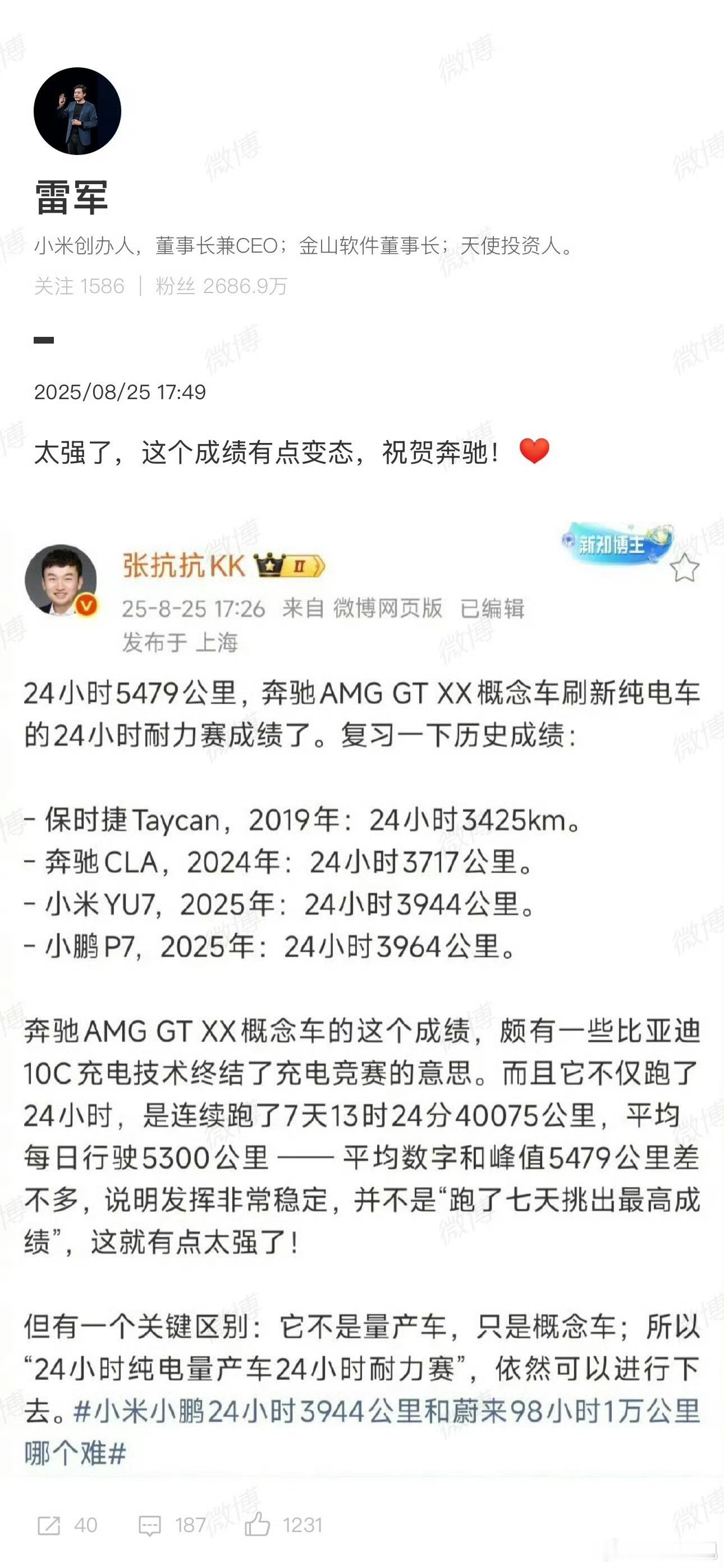 雷军说奔驰强的有点变态奔驰用的是概念车，希望未来几年国产新能源能把高端技术的价格
