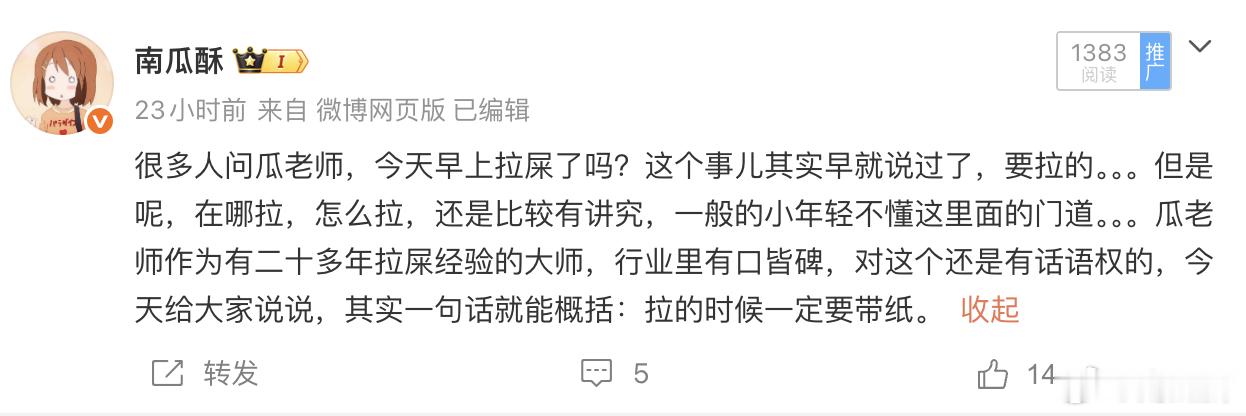 拉屎的时候一定要带纸。这句话看似很短，但我看网上聊这个事儿的，没有比这更一针见血