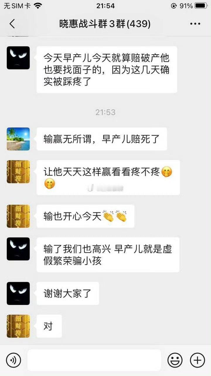 投稿：千万网红晓惠粉丝群里疑似打pk刷礼物可以返钱… ​​​