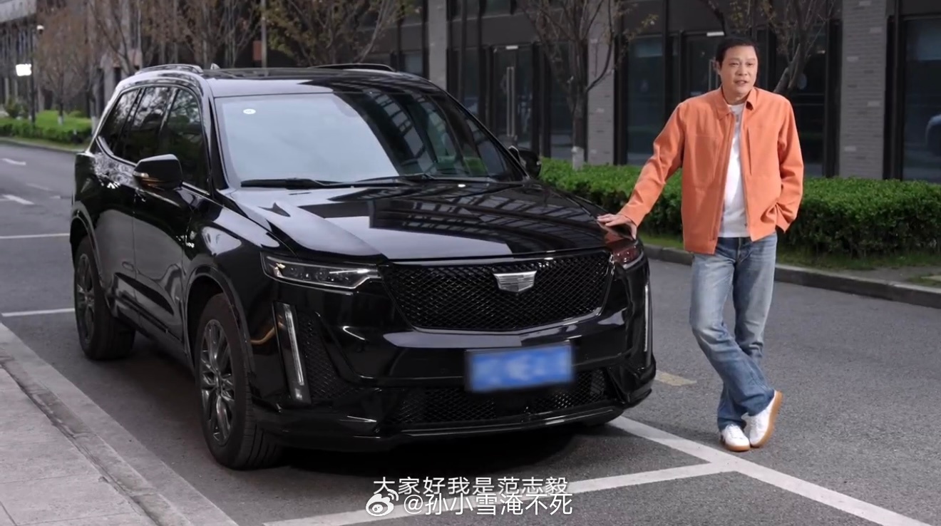 【哈哈哈哈哈，范大将军喜提新XT6 】前足球⚽国脚范志毅喜提凯迪拉克XT6，这是