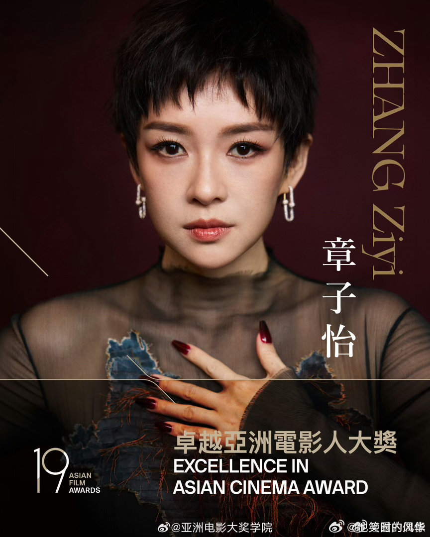 章子怡十天三连冠 十天连夺三奖太飒！编剧家协会、亚洲电影大奖、CMG盛典，每个都