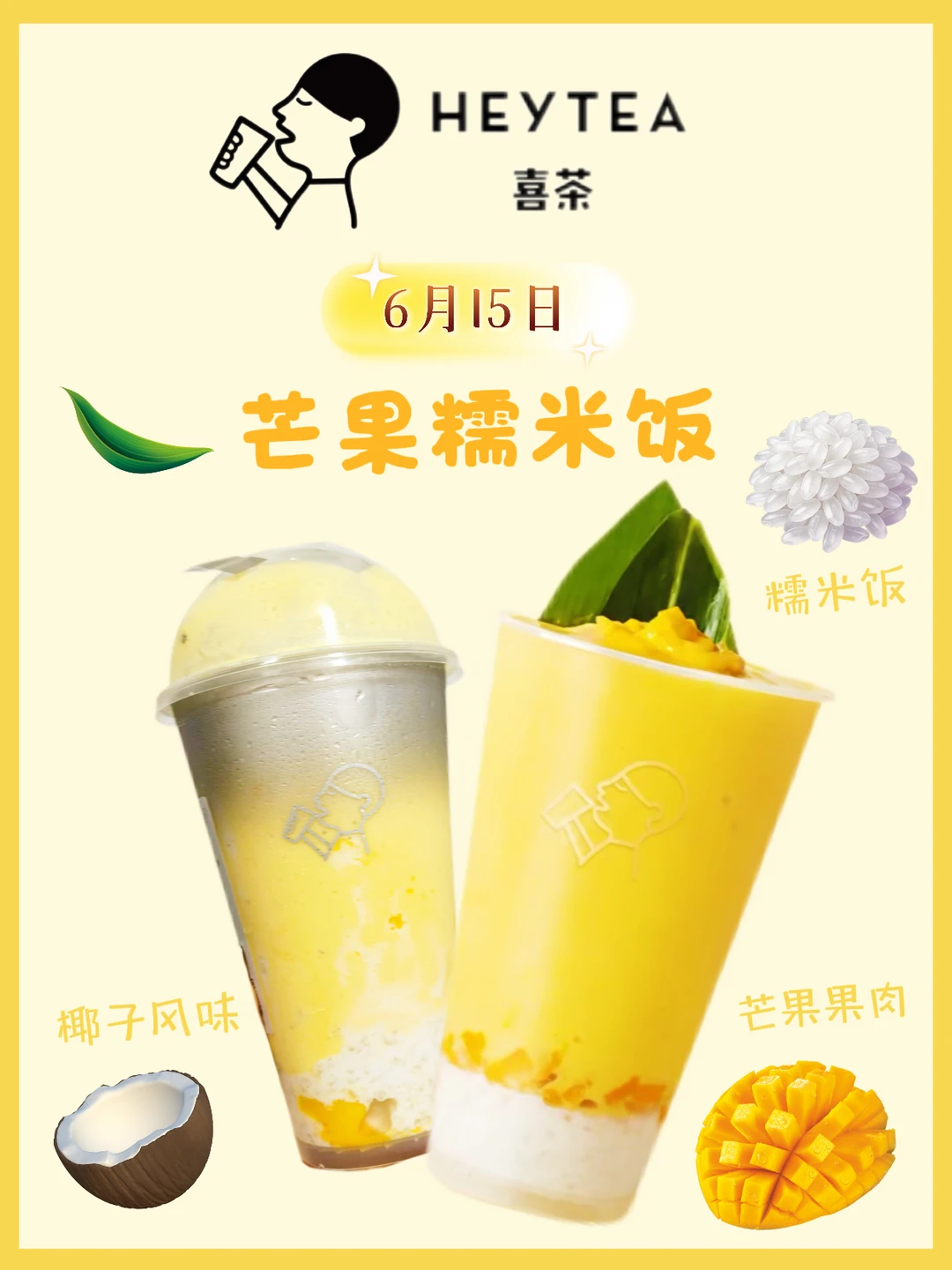 泰式那味儿对上了🥭