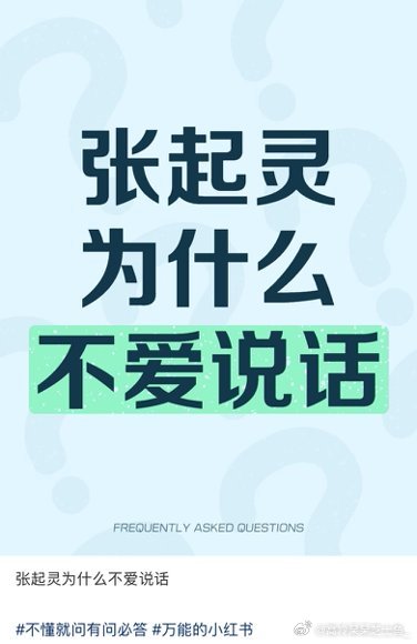 张起灵不爱说话的原因找到了 他救人就只是救人，哪知道会被惦记千年。莫云高你欠张家