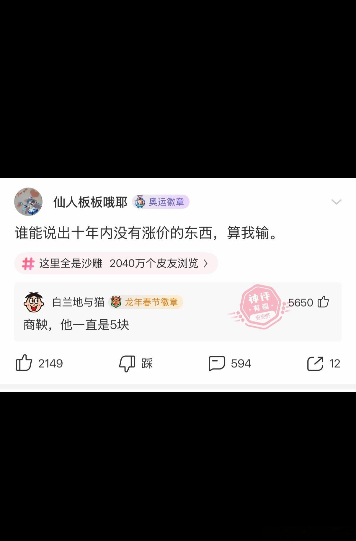 这是什么地狱级笑话？？？ 