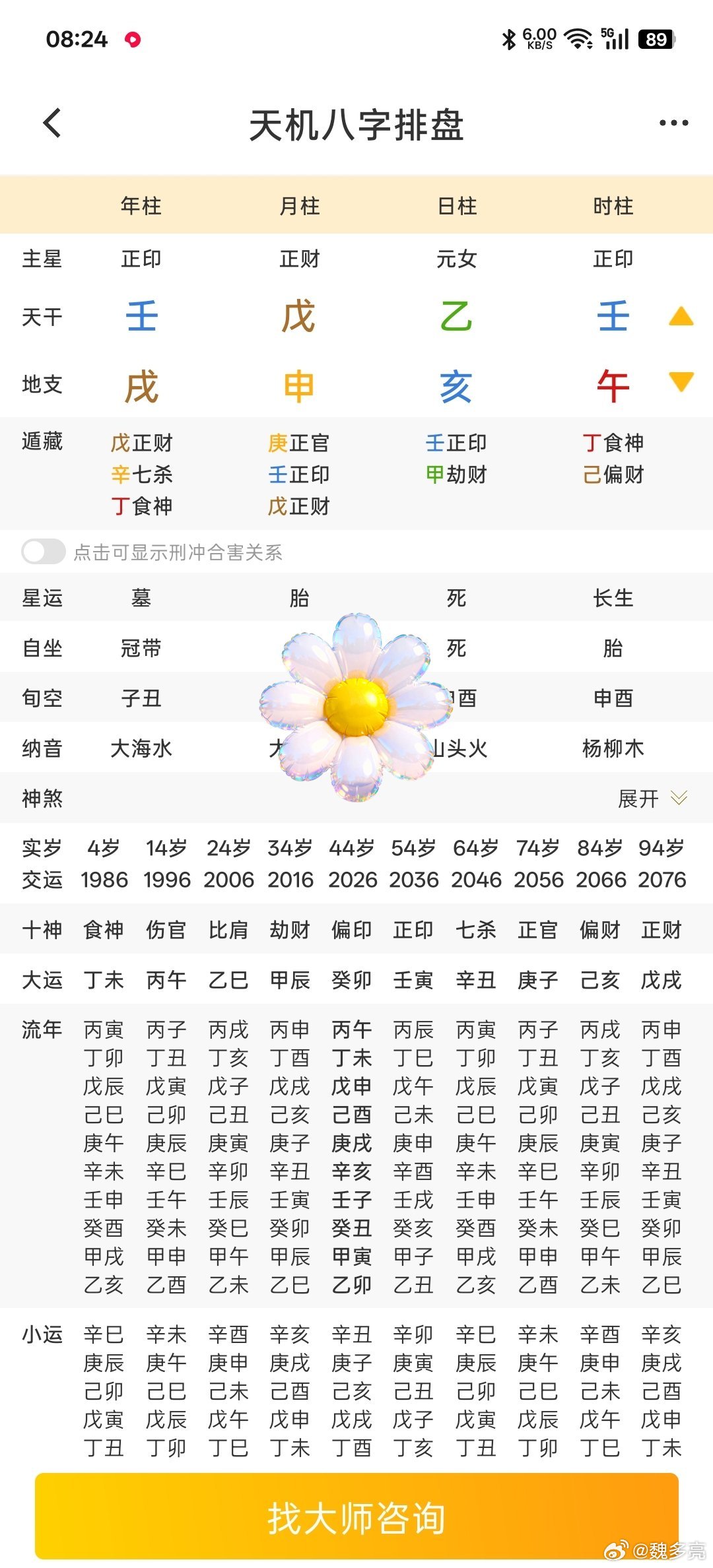 尚先易趣 801         为学日益，反求诸己。        看看下面八