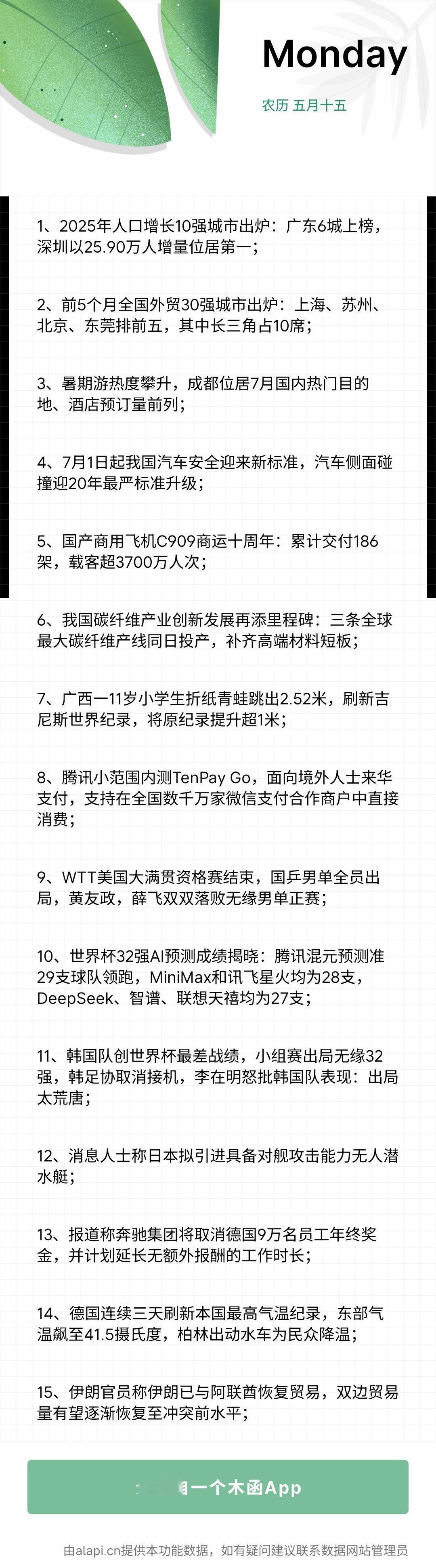 什么叫国乒男单全员出局 