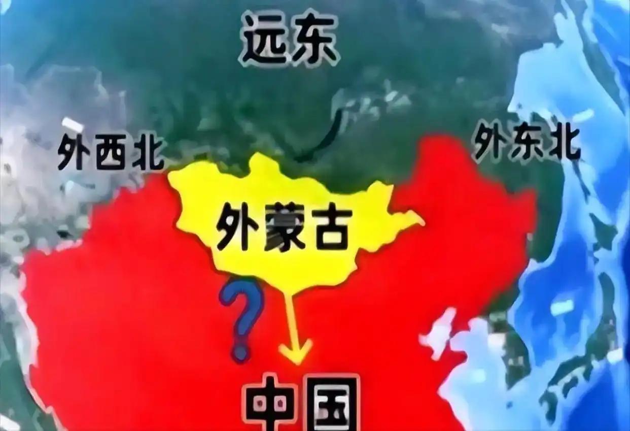 俄罗斯自己有人把话挑明了？外蒙古和远东问题为何又被推上风口，中俄未来关系真能一直