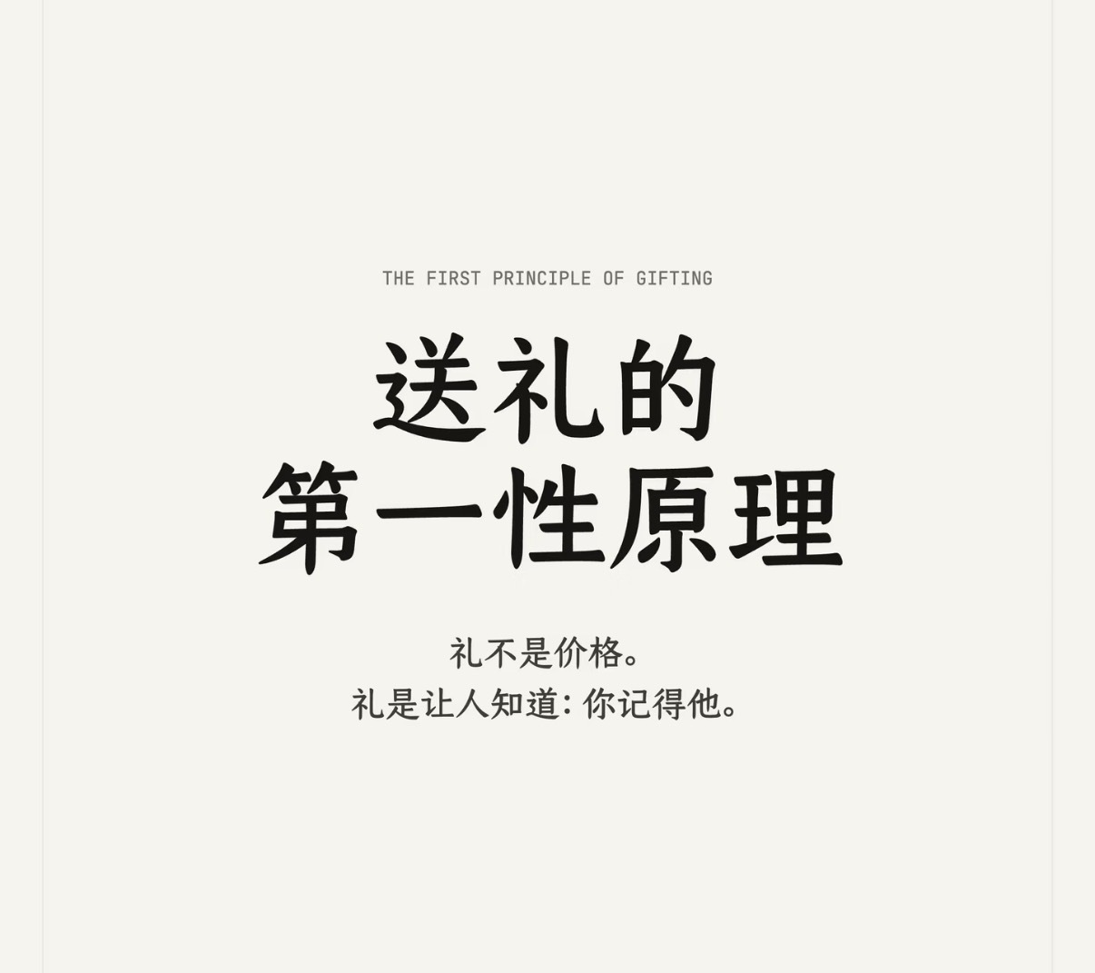 送礼要送性价比低的东西为什么送礼建议选性价比不高的物品？实用好物容易被当成日用品