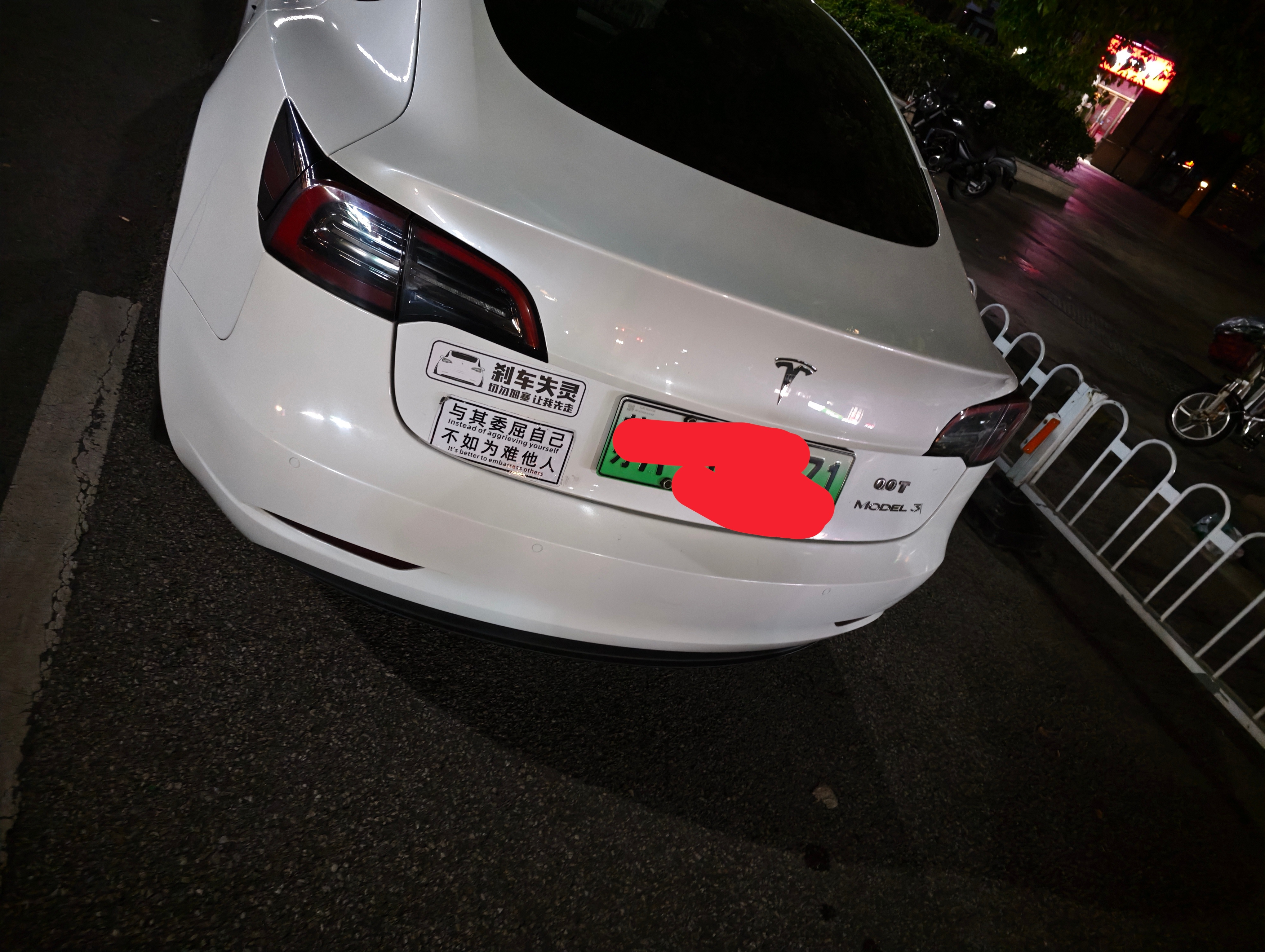 这个特斯拉车主倒是洒脱，直接车后面贴一个《刹车失灵》 