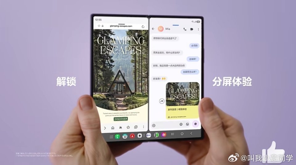 家人们，这次三星折叠三旗舰齐发折叠屏赛道竞争更激烈了！三星首款阔折叠Galaxy