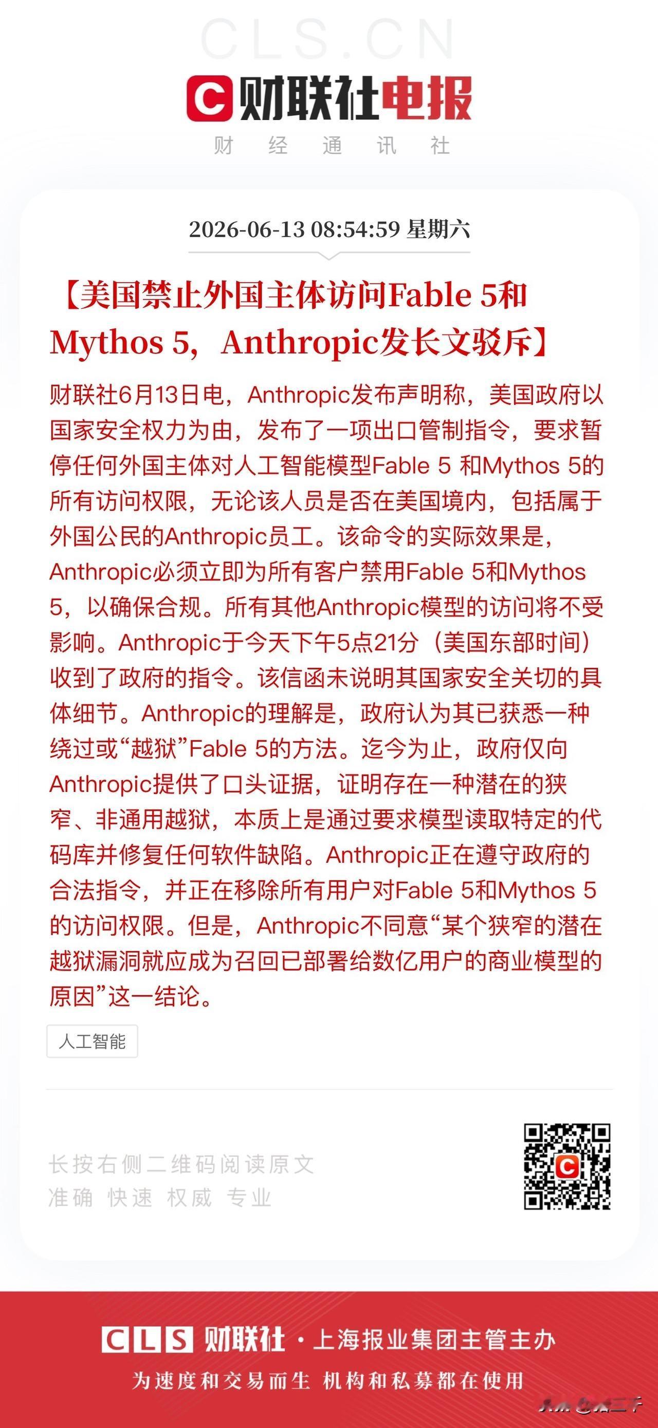 毫无疑问Anthropic确立全球最强AI公司地位！
OpenAI麻烦缠身，
且