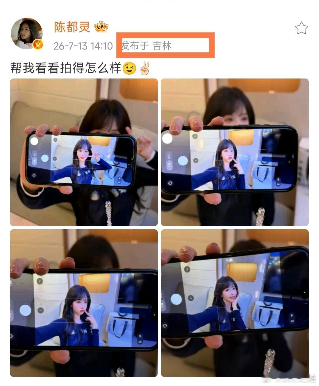 陈都灵吉林ip陈都灵疑似进组冬风吹又生陈都灵吉林ip知道了 