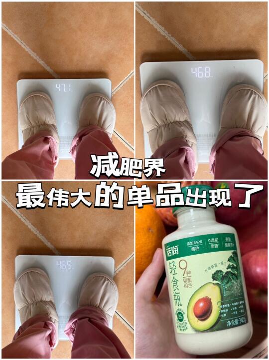 减肥界，坠伟大的单品出现了