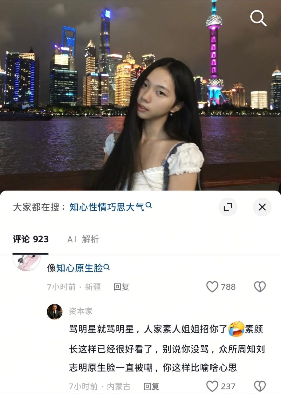 夸别人像柳智敏默认骂人[疑问] ​​​
