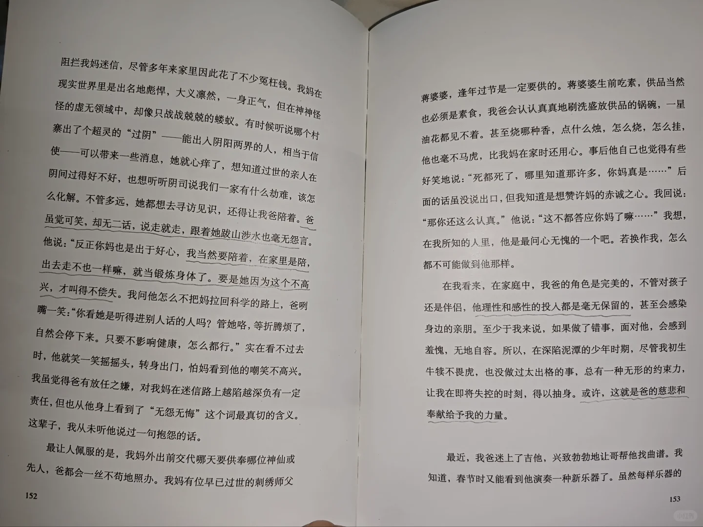 这本书和它的原主人一样温柔