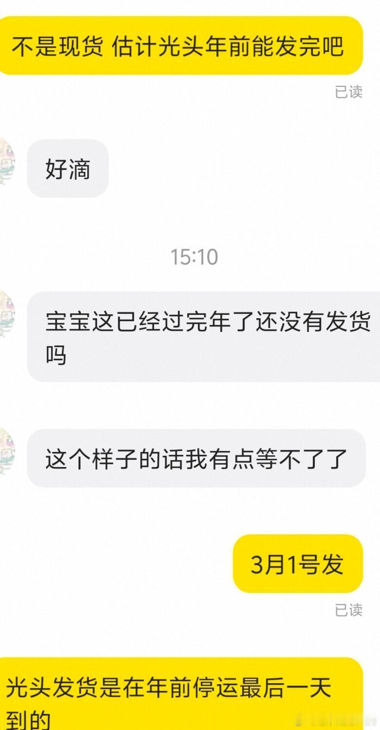 初二，谁为你送来了快递？ 