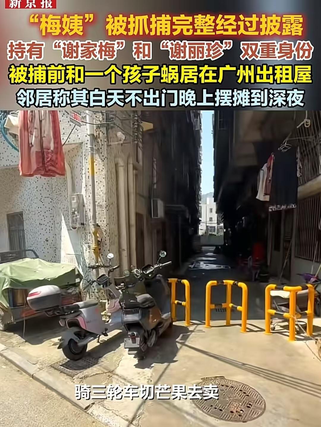 “消瘦，驼背，捡废品，卖水果，白天不出门，晚上卖水果到12点”，这是被拐群体惦记