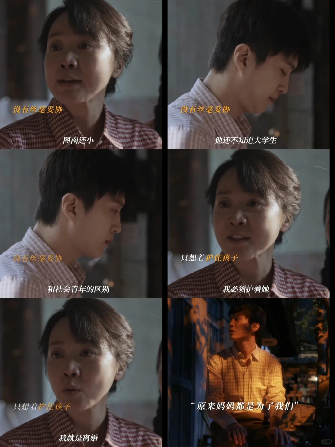 图南不理解妈妈，林叔借自己故事告诉他