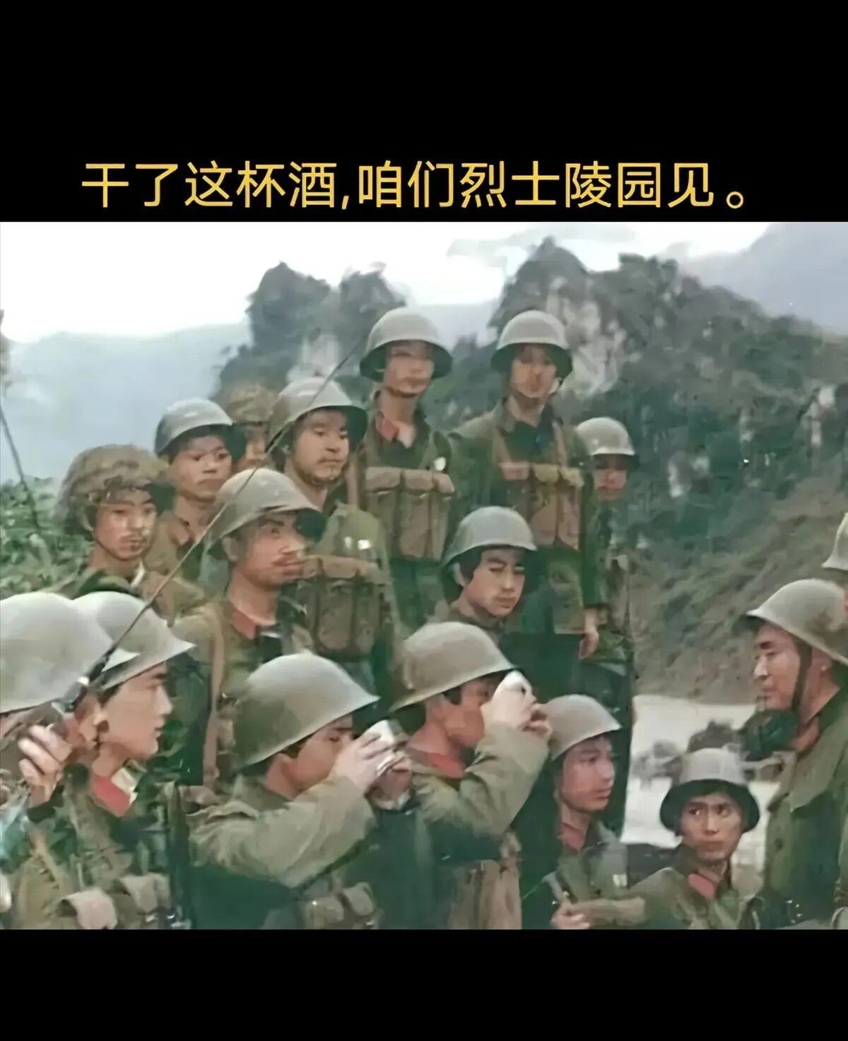 干了这杯酒，咱们烈士陵园见
 
这是老山前线，两山轮战出征誓师的珍贵老照片。勇士