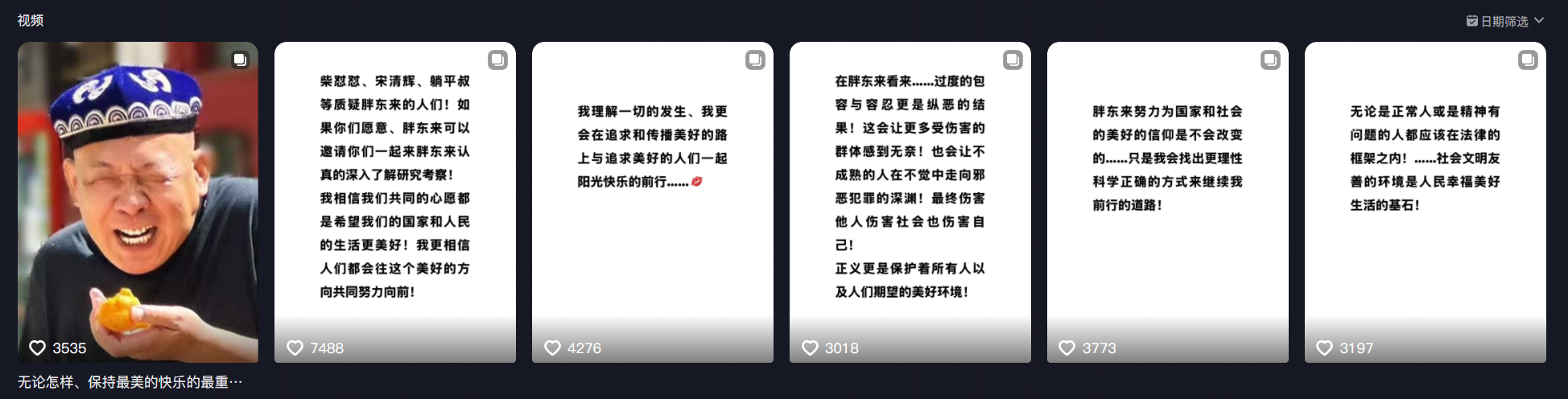 【#于东来邀请柴怼怼来胖东来考察#[并不简单]】 5月6日中午13点至14点之间