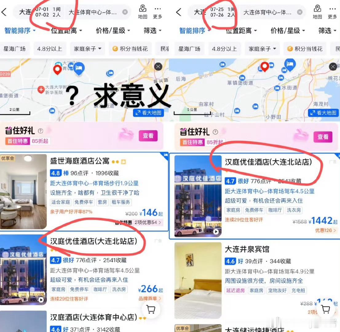 时代少年团大连演唱会酒店涨价88倍这价格确实是太离谱了，不过遇到演唱会或者有各类