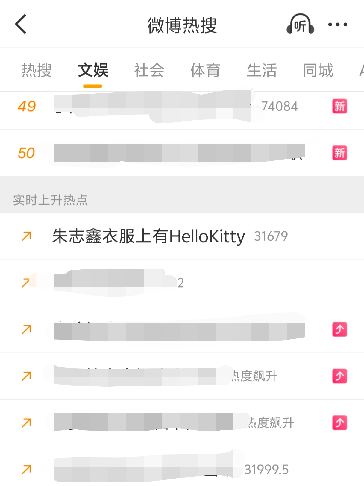 朱志鑫 现在离热搜只差一点了，原创不够！！再来发一发，目标三千，有没有实时都要发