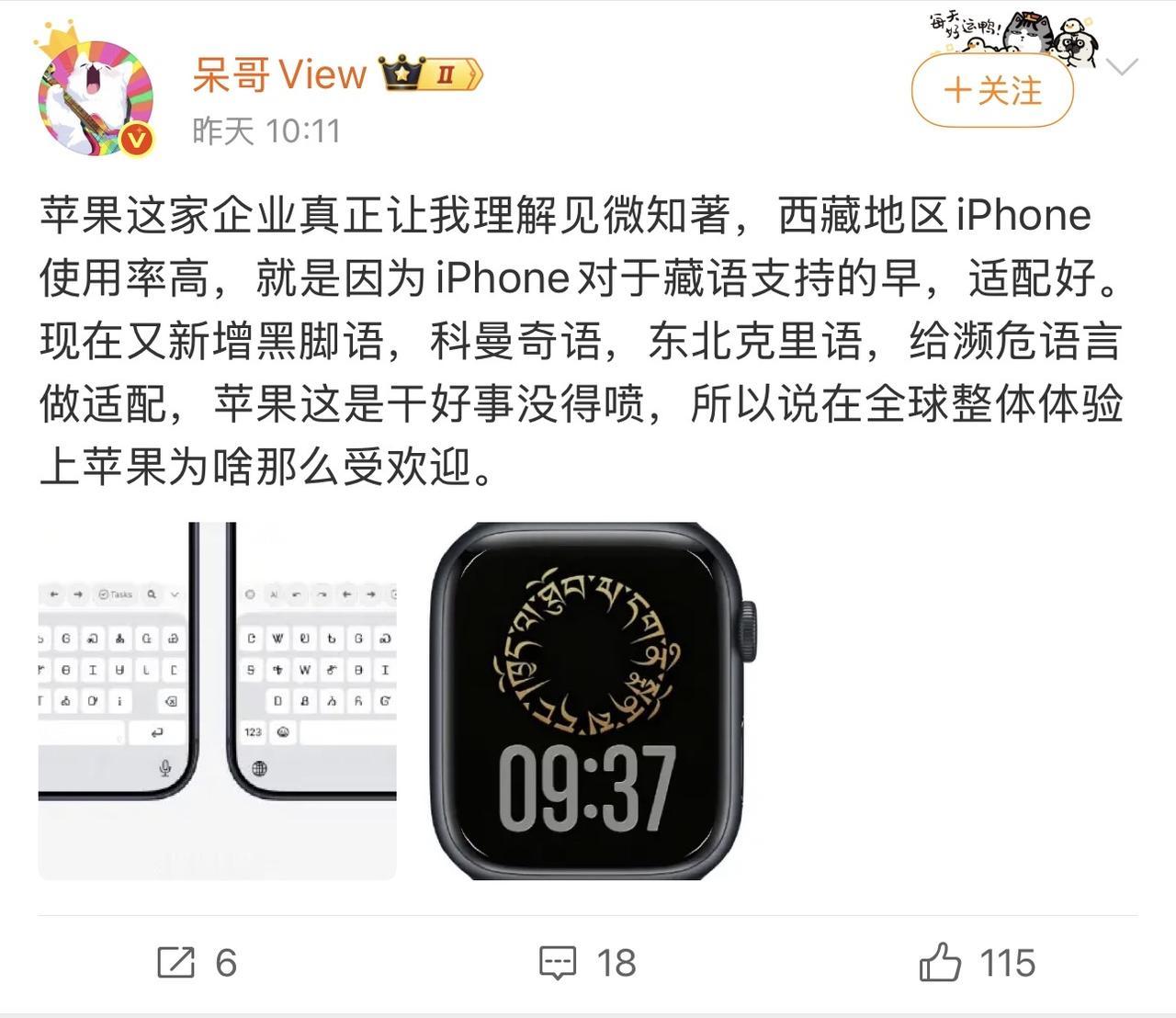 真正的全球性企业！苹果无愧业界领袖[赞][赞][赞]