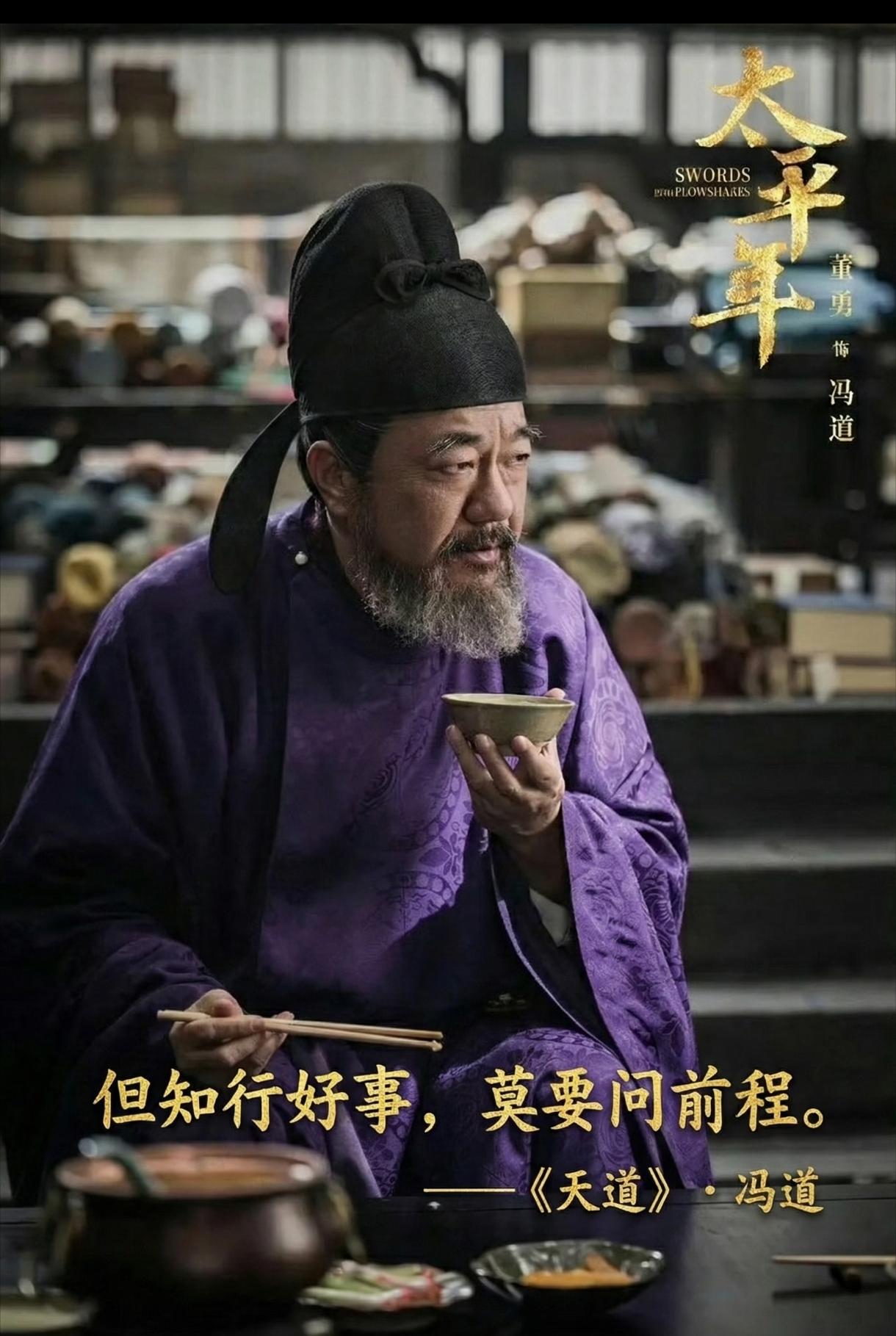 公元953年，夏。

冯道府上摆了桌酒，请的都是年轻后生。老头儿七十三了，须发全