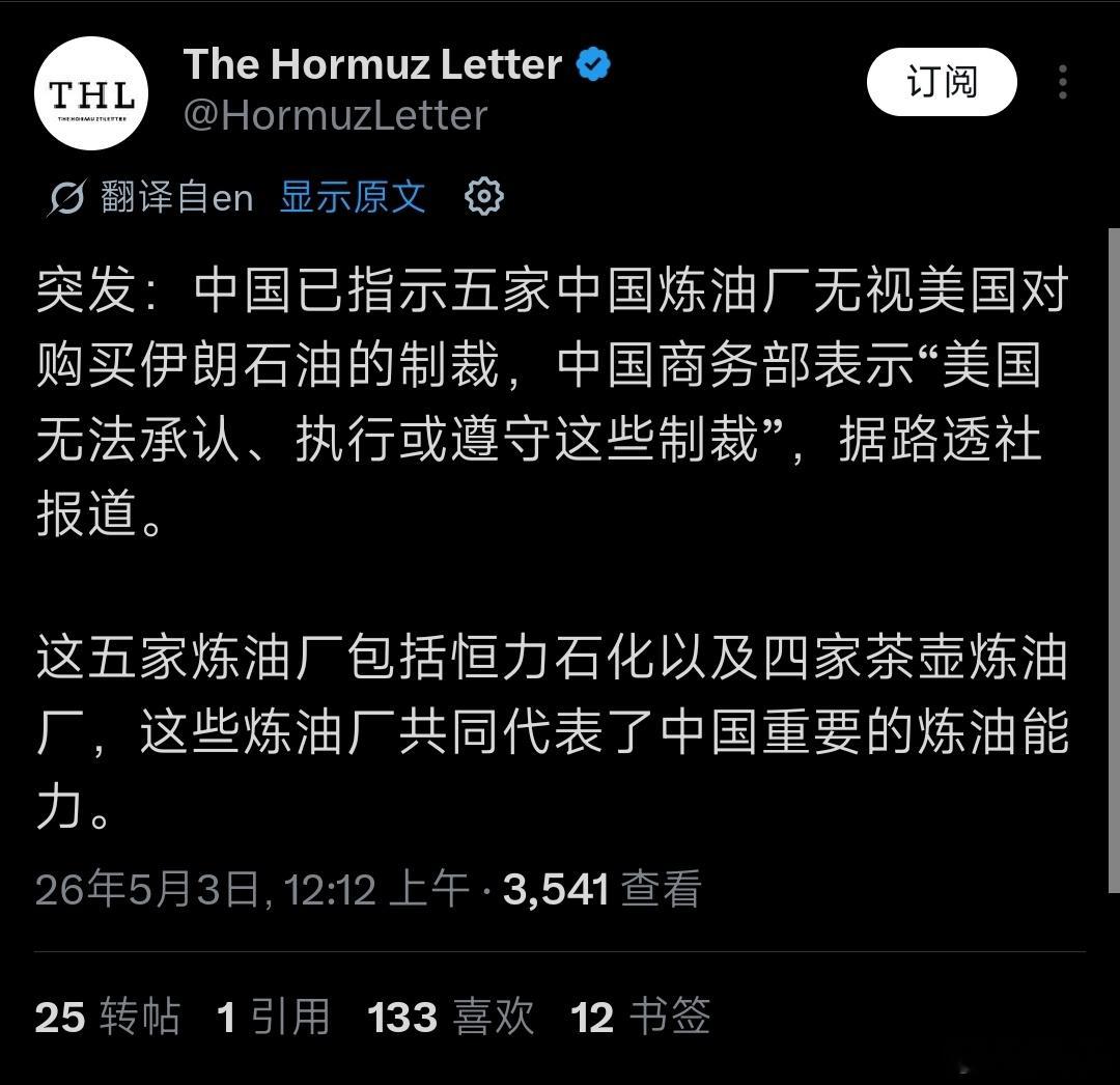 5月2日，商务部发布阻断禁令。禁止中国企业遵守美国近期针对购买伊朗石油的部分炼油