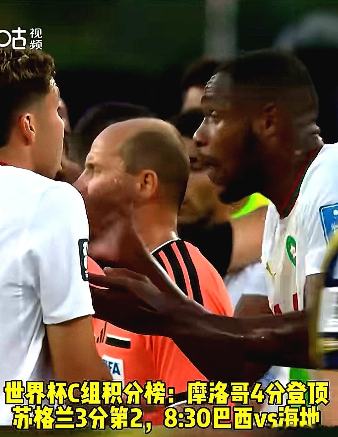 2026美加墨世界杯，非洲摩洛哥队1-0战胜苏格兰队，积4分位居本组第一 