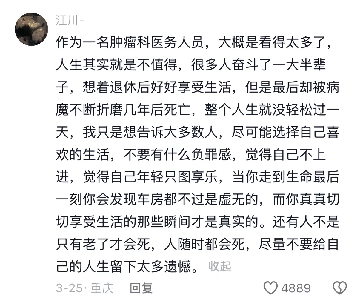 这段话，每个人都应该记在心里。 