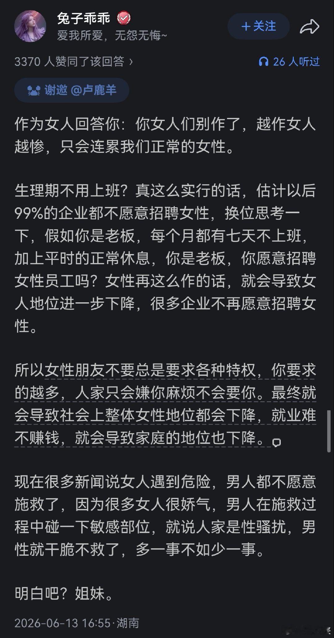 男厨师半裸救女客人被质疑后回应质疑的这些人简直就是“网害”， 损害的是广大正常女