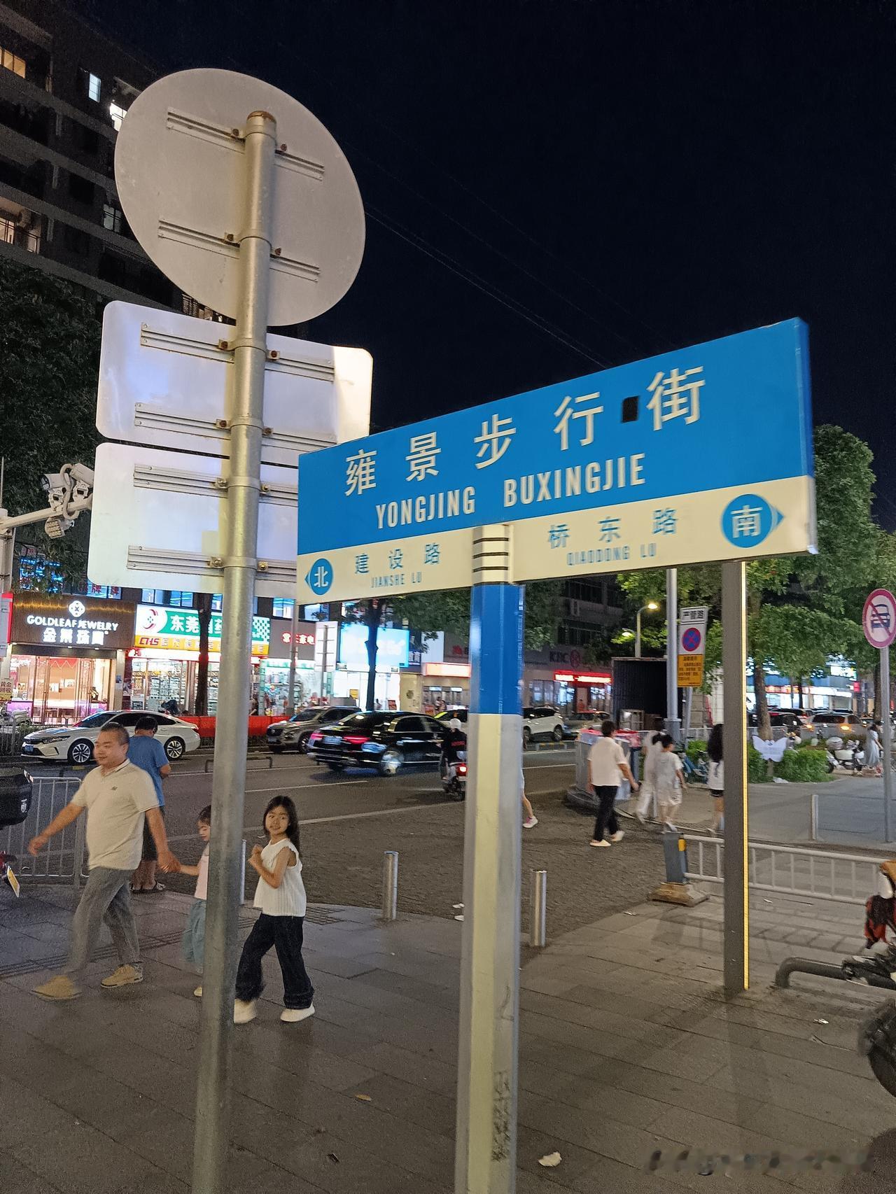 东莞的步行街都这么冷清的吗？人都去哪了？

东莞老街区 东莞逛店好去处 东莞⾏街