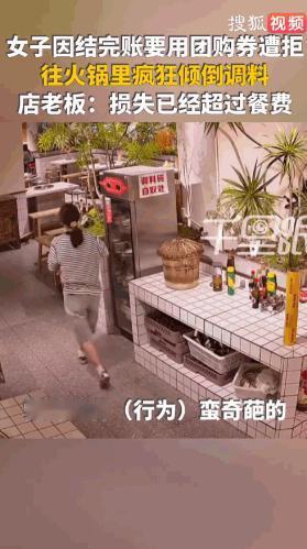 林子大了什么鸟都有！重庆的一家火锅店里，一对情侣吃饱喝足准备买单，结果这女生突然