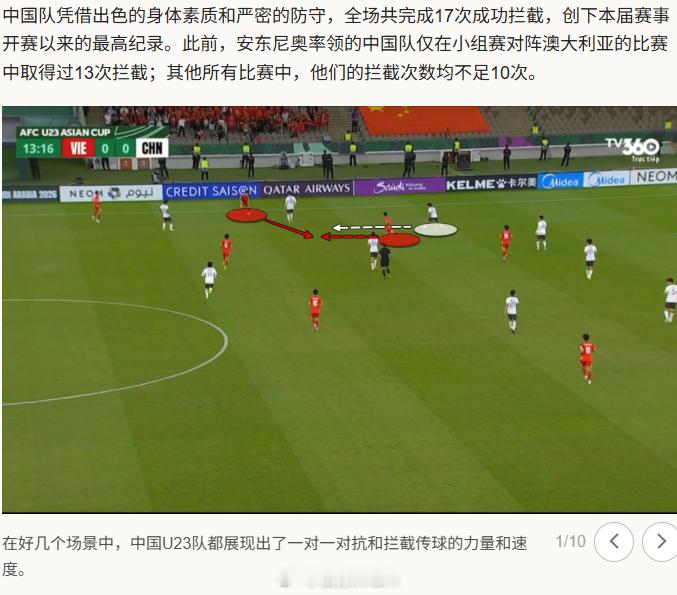 昨天看国内有窄幅防守的，今天看越南也在研究这些，他们对足球确实热情高，很多人都在