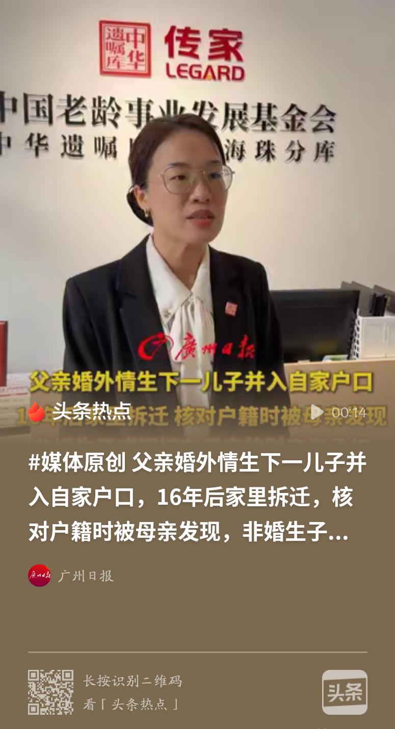 广州，女子家两套宅基地房要拆迁，预估可获得3000多万元补偿款，可当她准备登记户