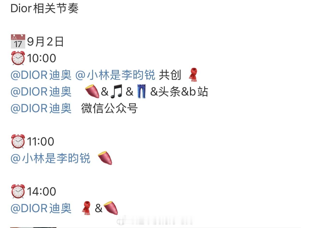 哇，李昀锐明天Dior要官宣了🔥恭喜小林 ​​​