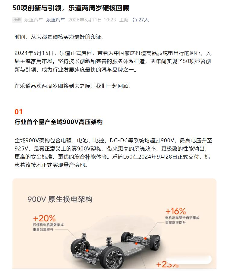 《写在乐道品牌成立两周年》白驹过隙，可能是古人感受“时间”和“冲击”最入骨且传神