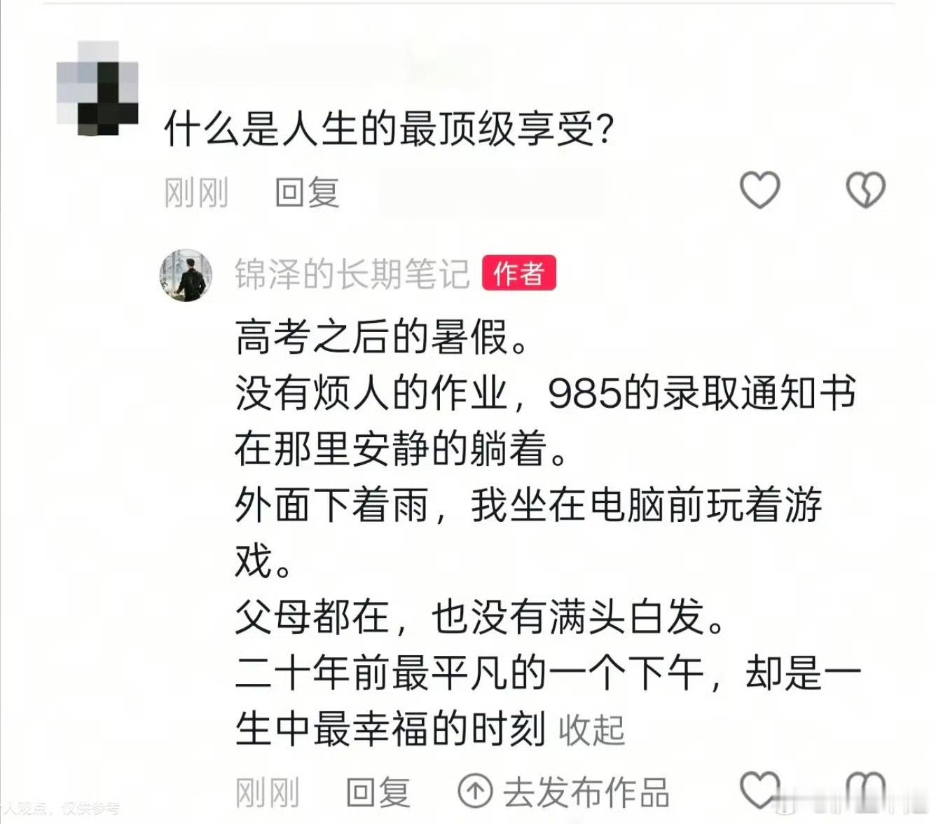 我人生中最绚丽的日子，在一个九月！那一年我28岁！从200名考生中脱颖而出，离开