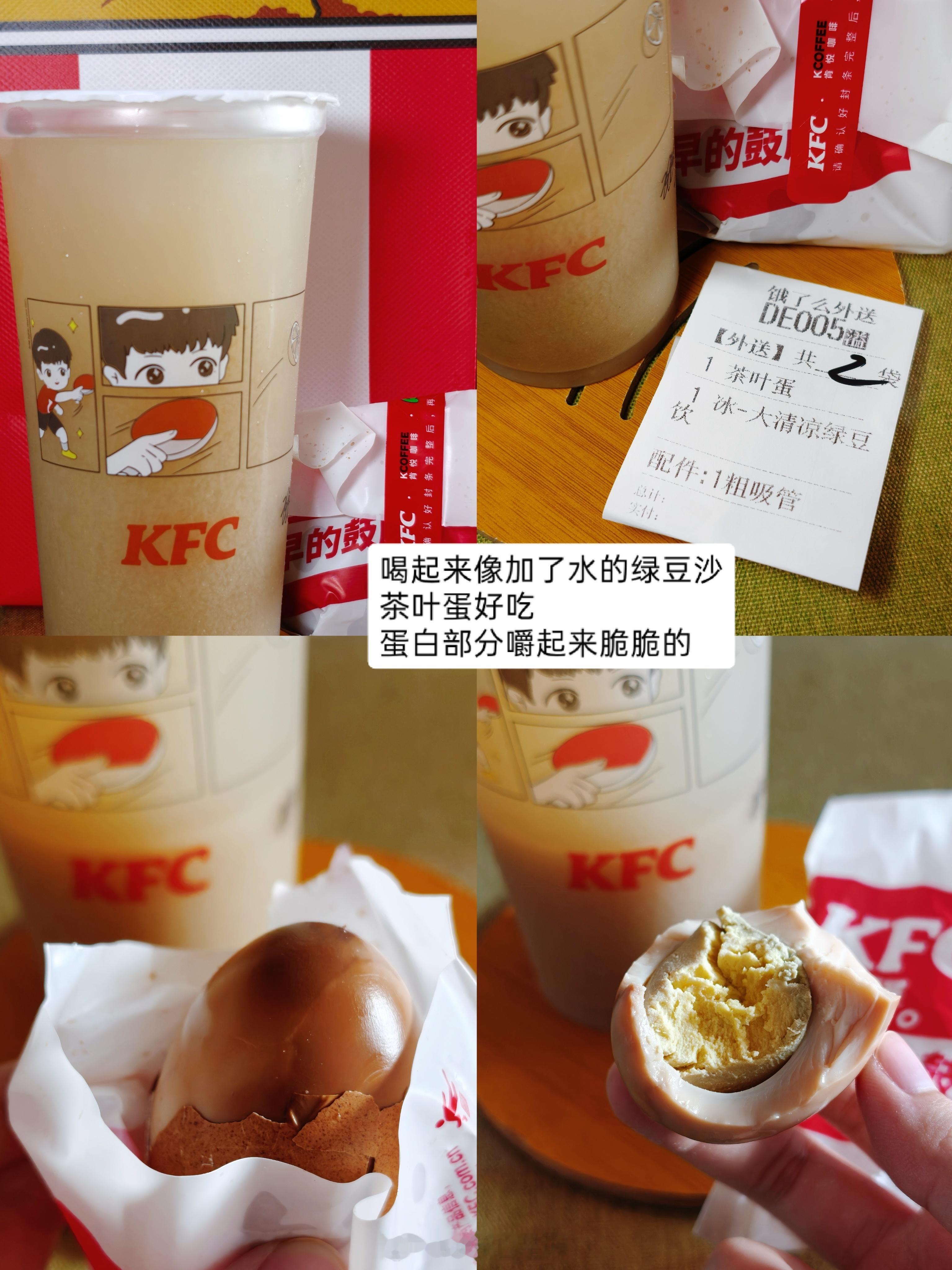 肯的绿豆饮喝起来像加了水的绿豆沙