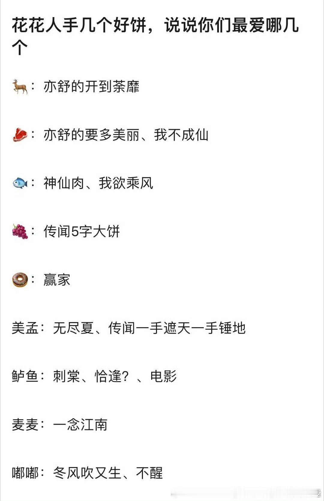 鱼肉的两个“我”字饼在95一代算不错了五字饼是啥？ 