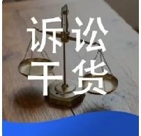 打官司，如何形成完整证据链、实现证据闭环？
 
很多当事人存在一个致命误区：手里