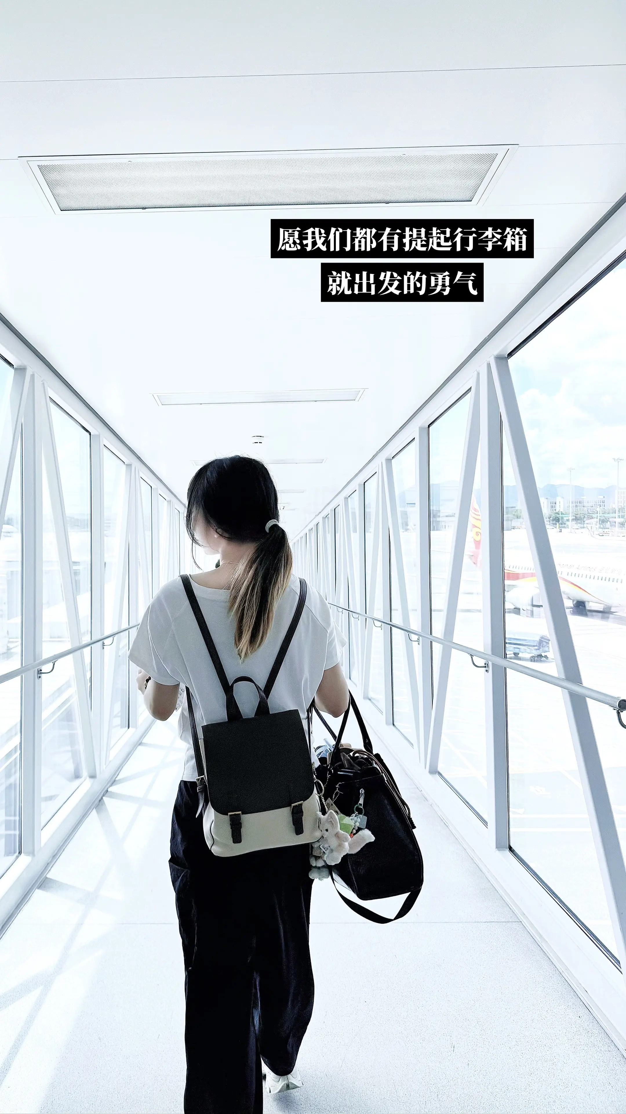 愿我们都有提起行李箱就出发的勇气。