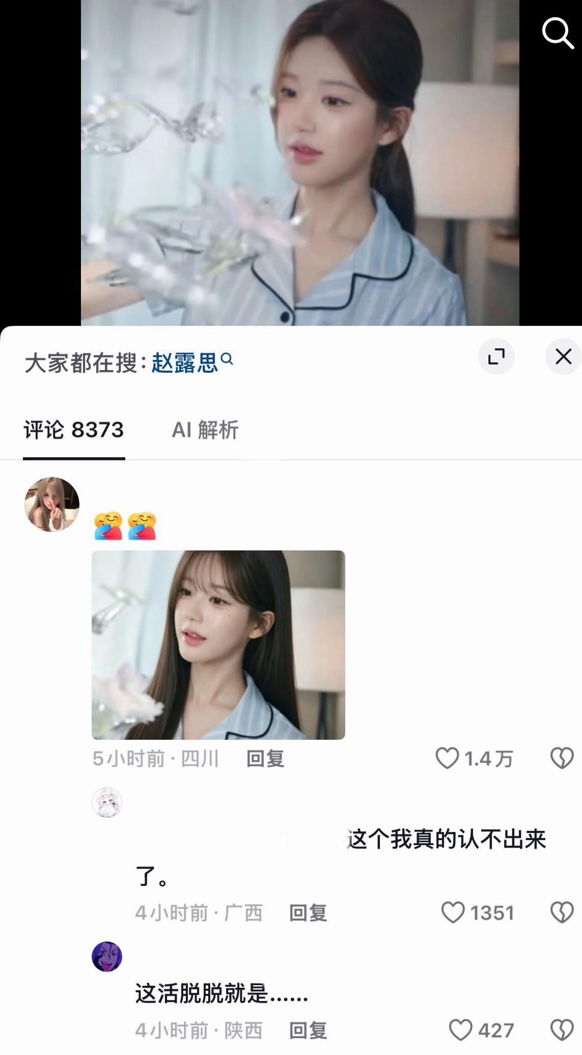 赵露思爆改张元英 比我更想成为张元英的人出现了