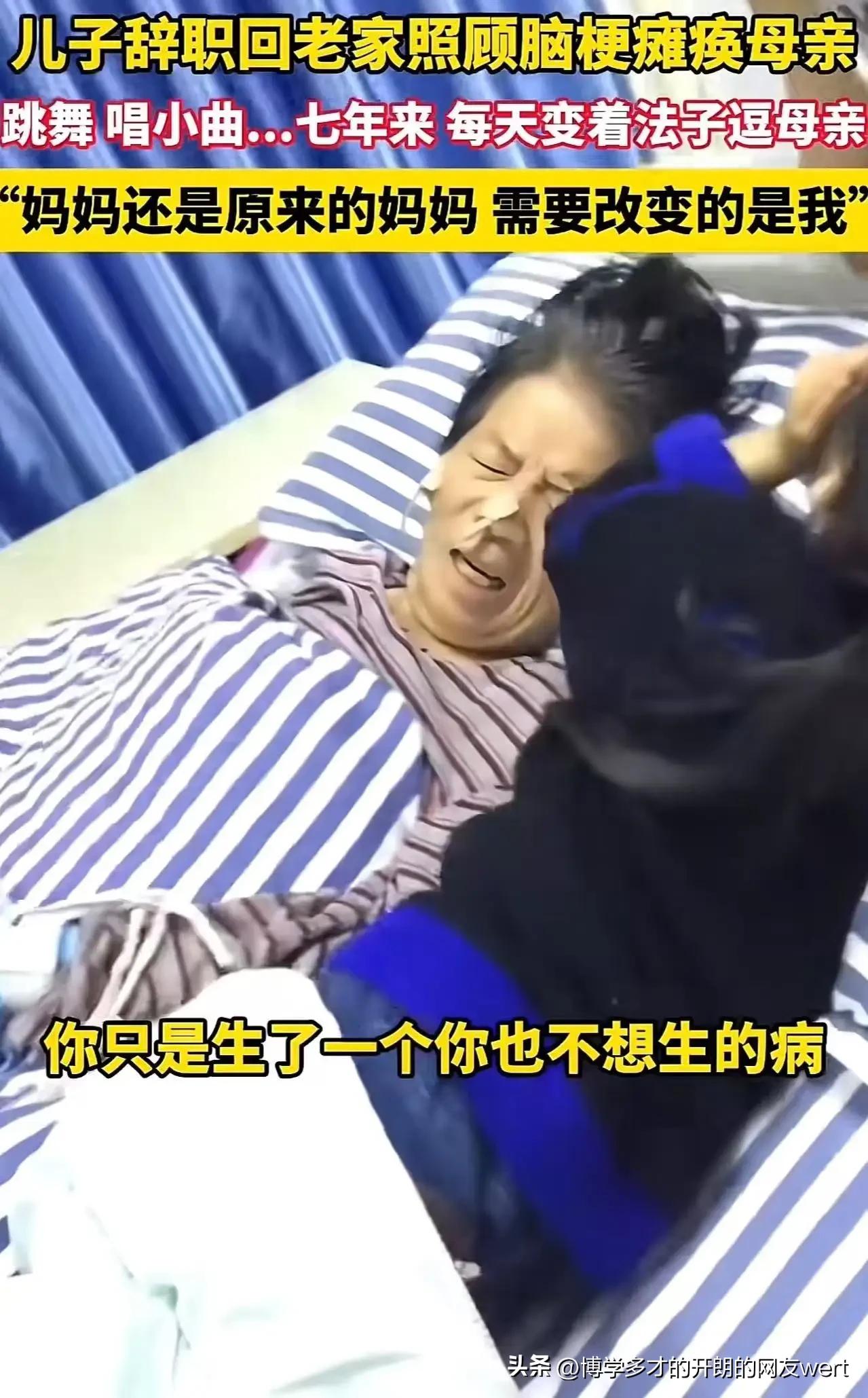 看哭了！儿子持续照顾卧床母亲六年，母亲内疚向他道歉说：“妈妈对不起你……”可儿子