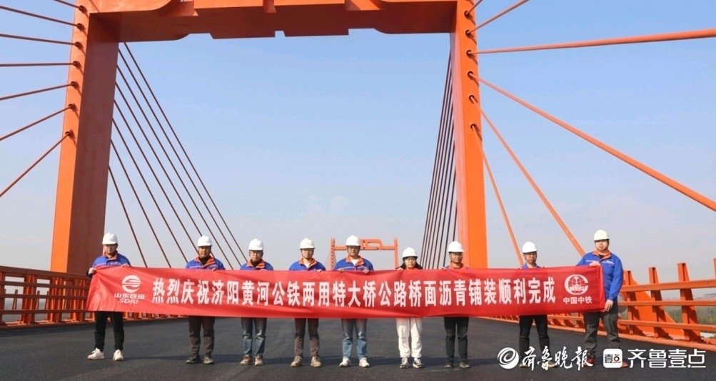 济滨高铁新进展，济阳黄河公铁两用特大桥公路沥青混凝土路面完工